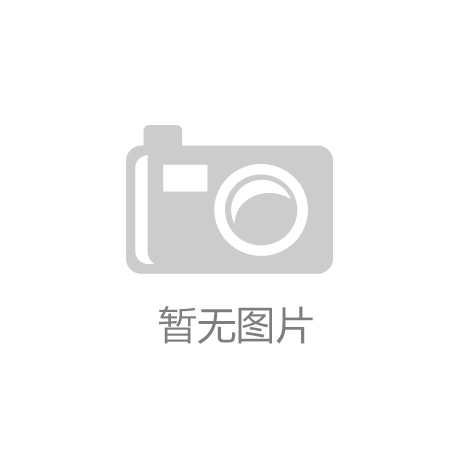 深交所：对近期股价连续上涨的ST景峰进行重点监JN江南体育官